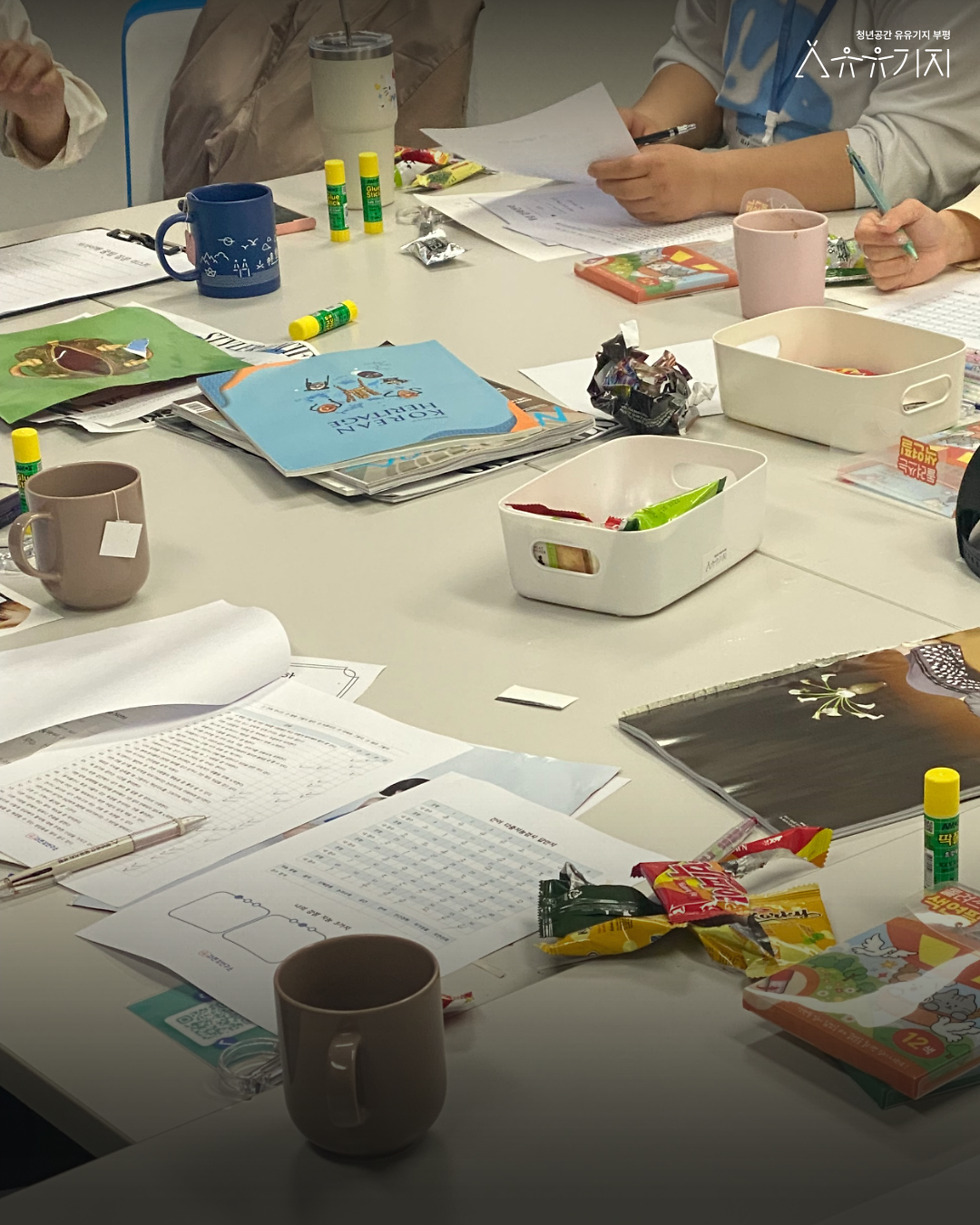 [후기]_2월_유유심표(집단)_4.png 이미지